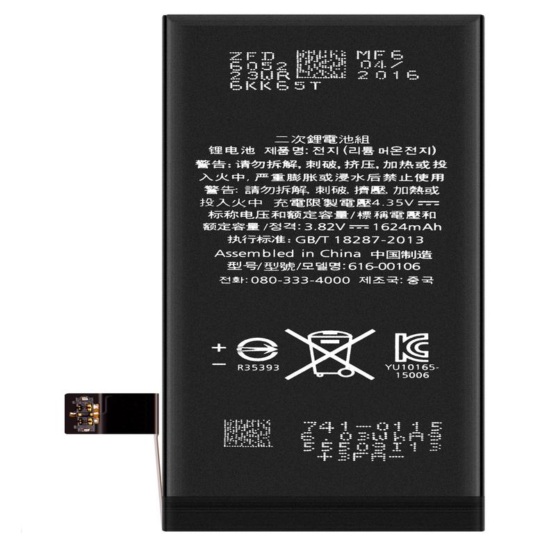 Batera Apple iPhone SE (2016)